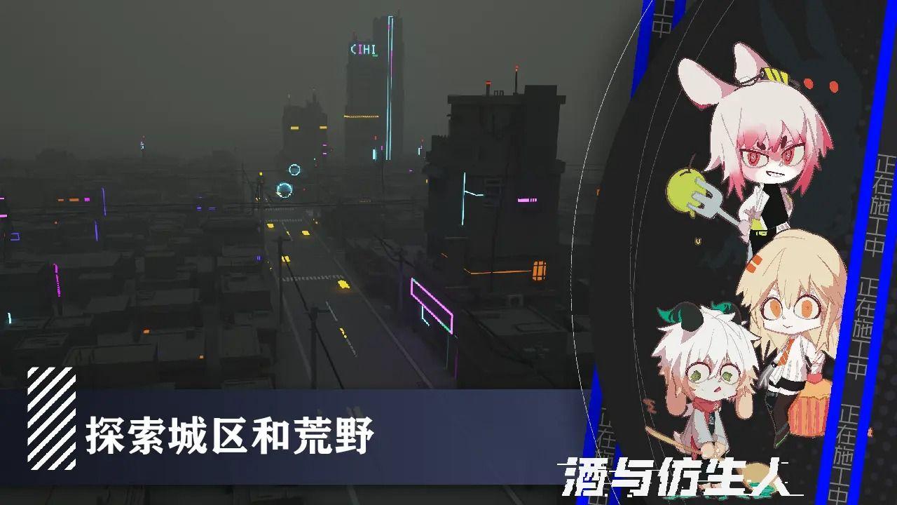 酒与仿生人 (2)_结果.jpg