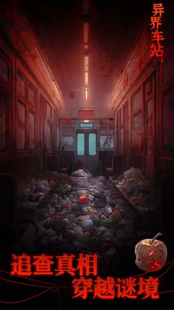 异界车站 (5)_结果.jpg