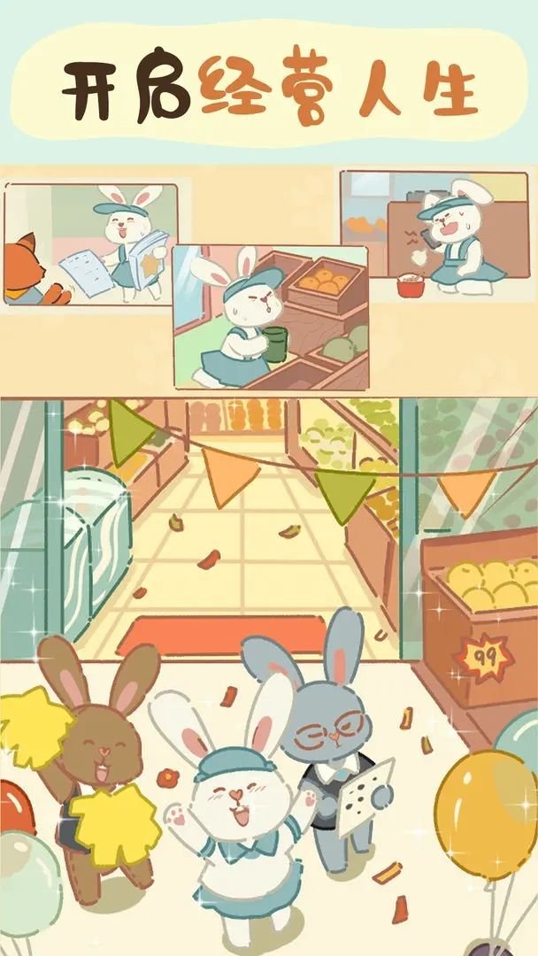 新手店长的挑战 (3)_结果.jpg