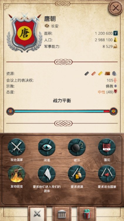 基辅罗斯1  模拟皇帝
