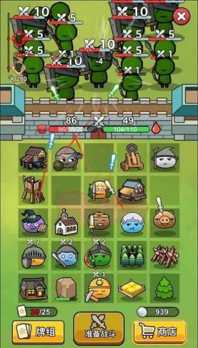 史莱姆自走棋 (4)_结果.jpg