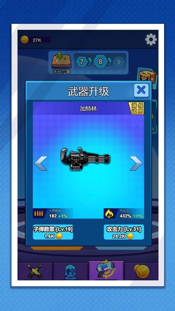 废土穿越 (4)_结果.jpg