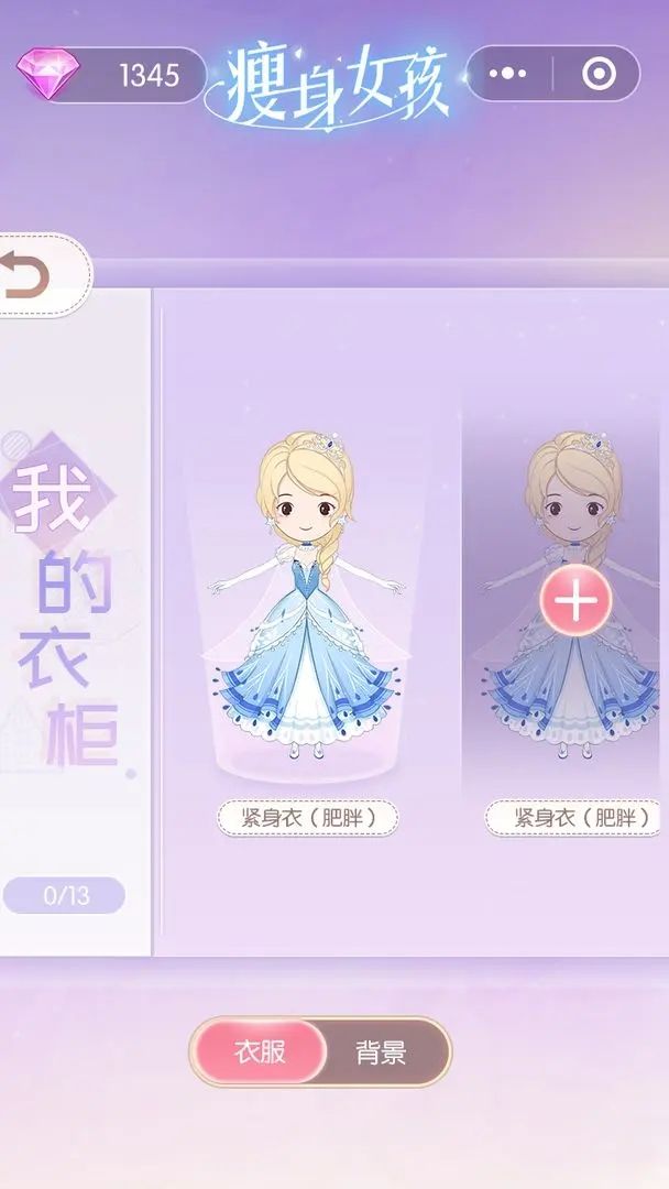 瘦身女孩 (3)_结果.jpg