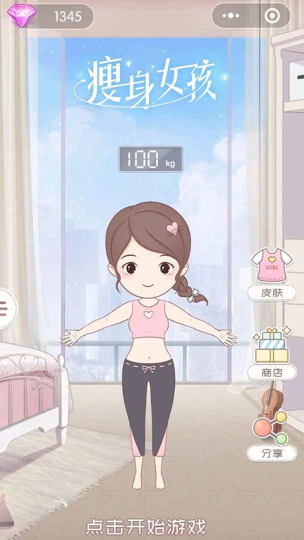 瘦身女孩 (2)_结果.jpg