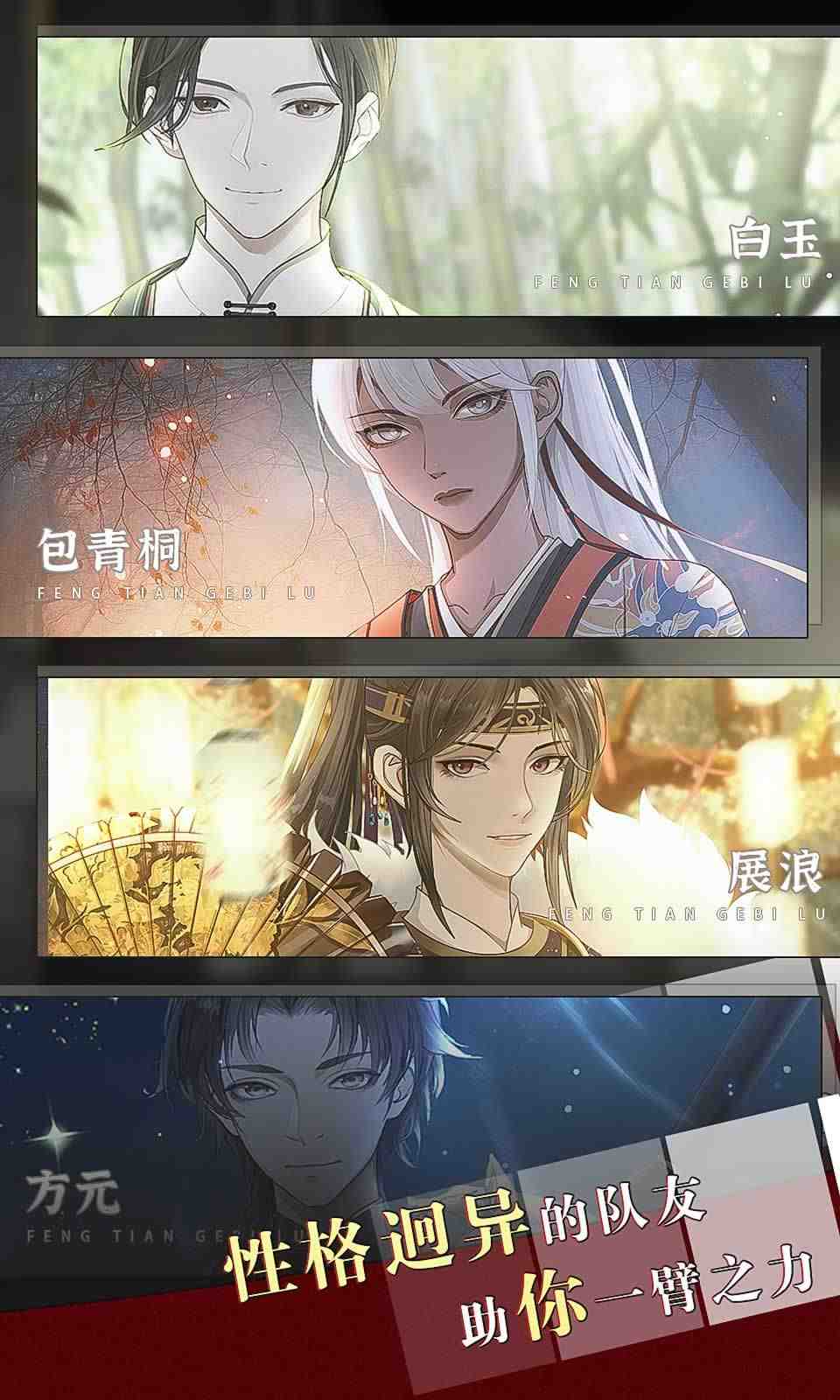 奉天阁笔录 (4)_结果.jpg