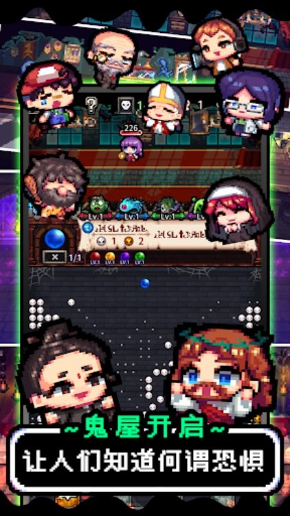 魔王的鬼屋 (弹珠)