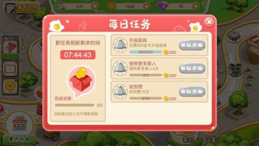 小镇烹饪餐厅 (3)_结果.jpg