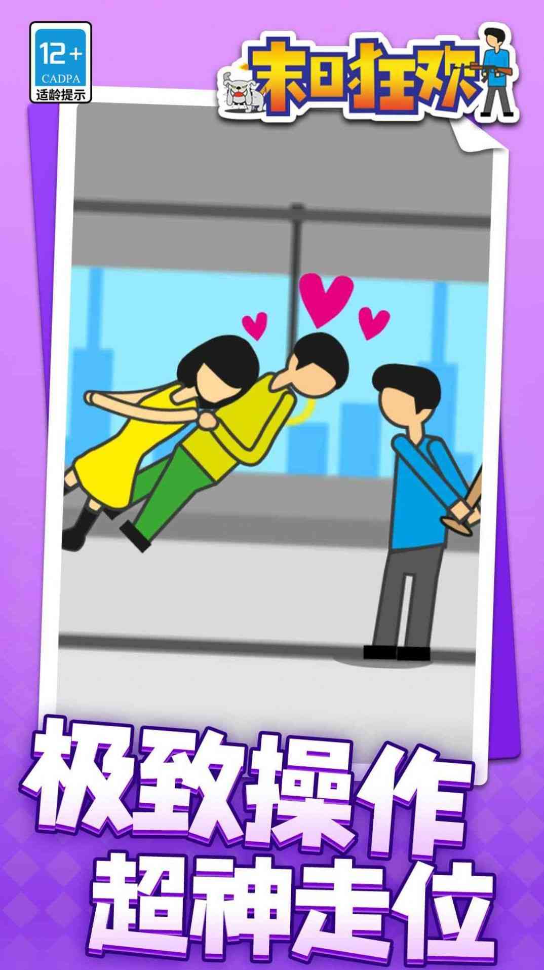 末日狂欢 (1)_结果.jpg