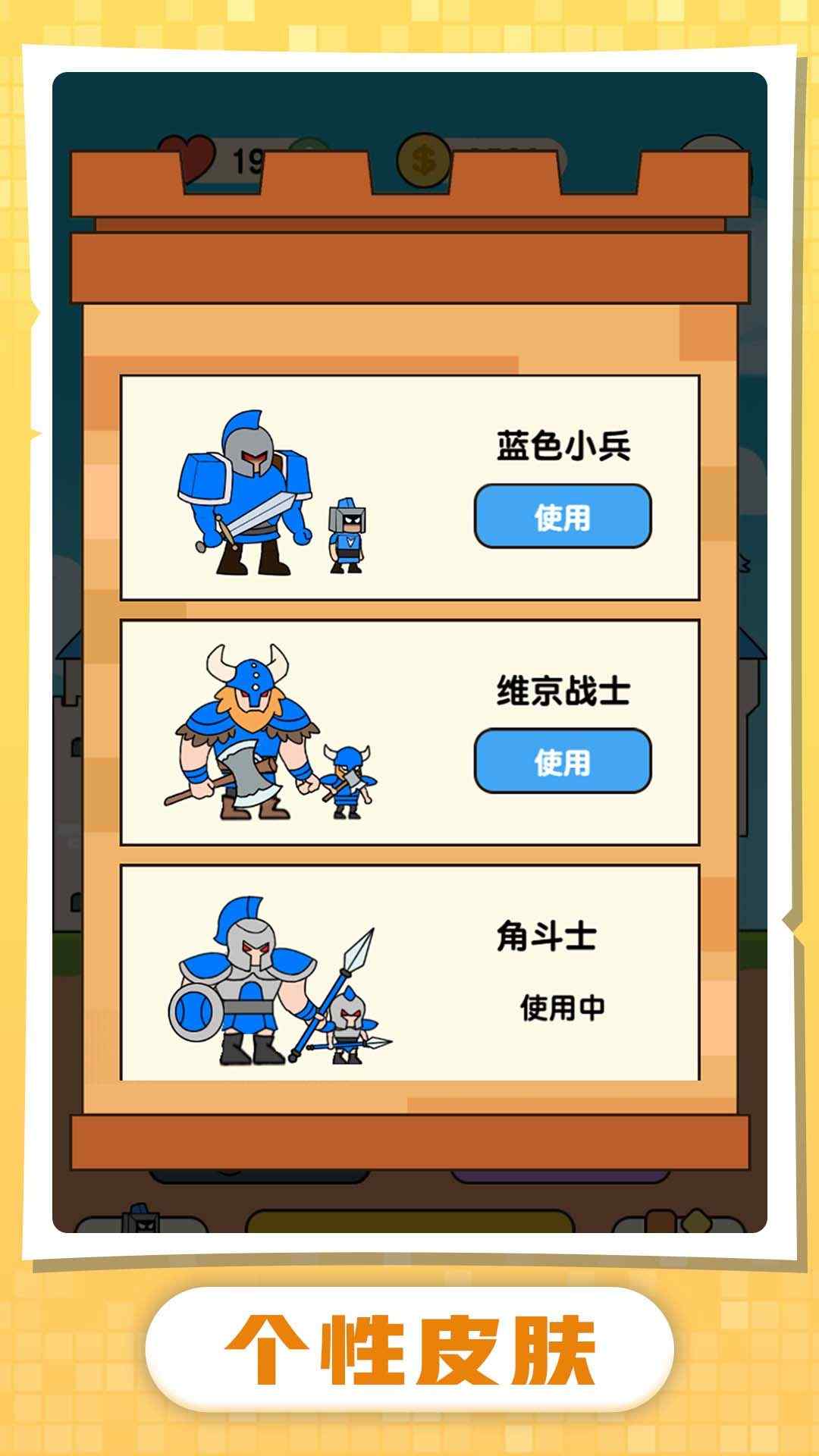 小兵升官记 (2)_结果.jpg