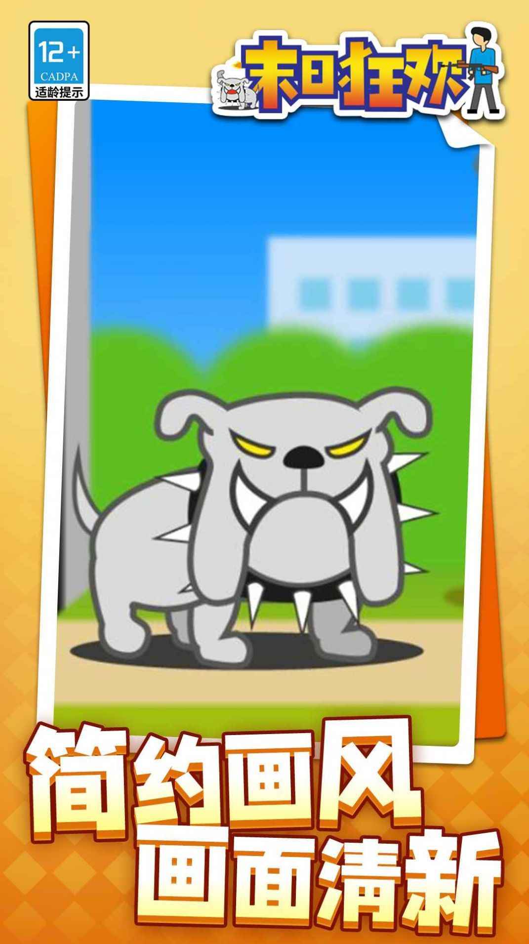 末日狂欢 (3)_结果.jpg