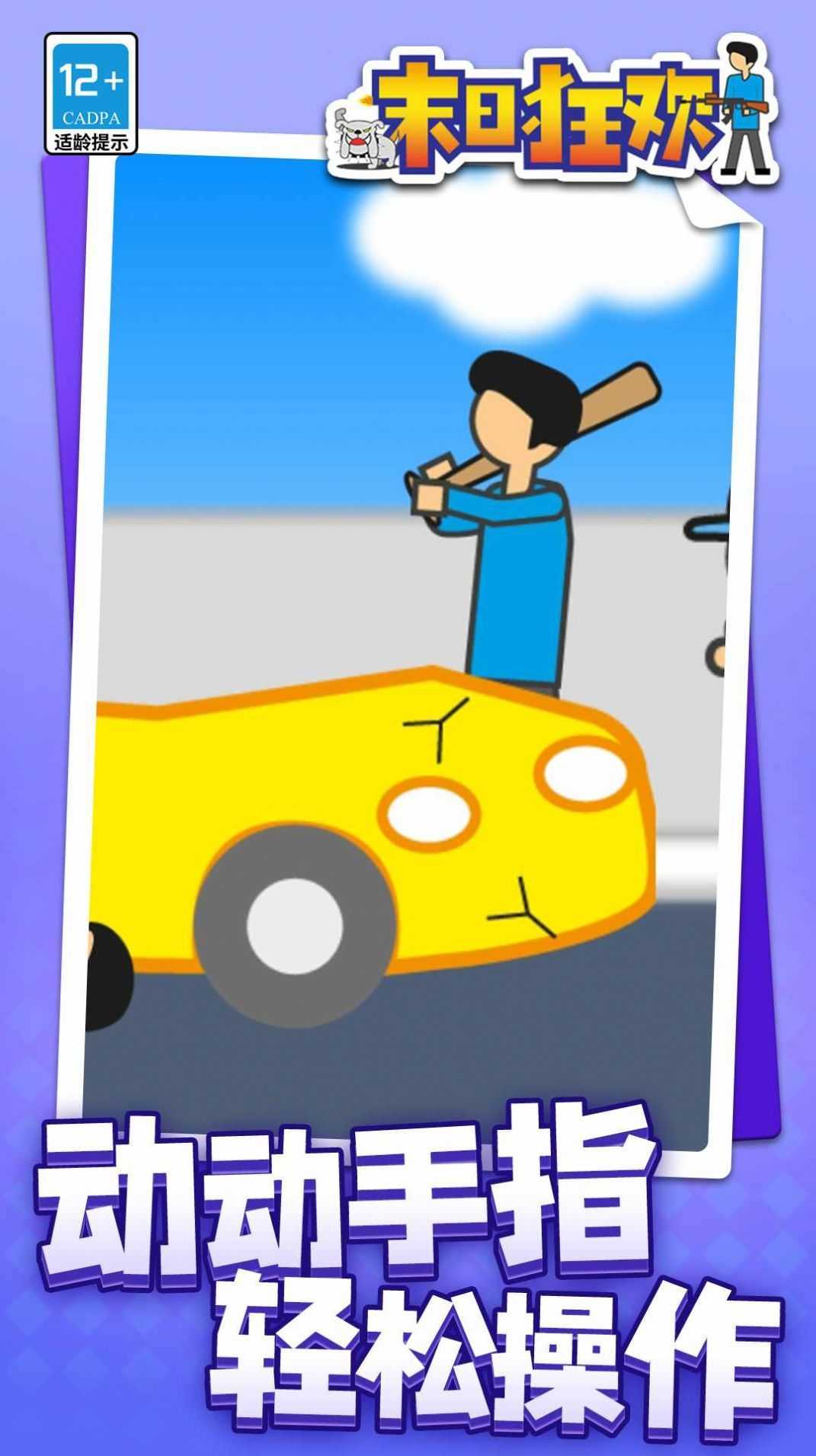 末日狂欢 (2)_结果.jpg