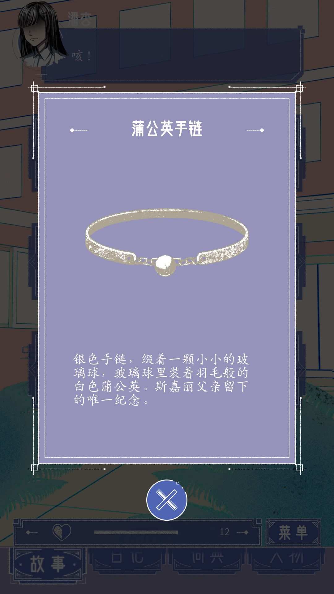 窗外的真相 (2)_结果.jpg