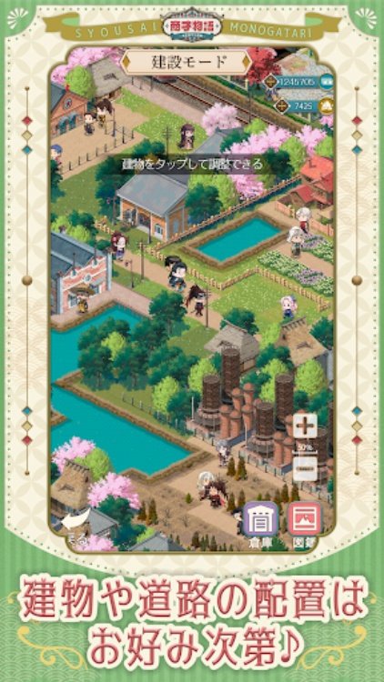商才物語〜大正ロマン百景〜