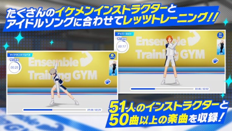 あんさんぶるトレーニング！！