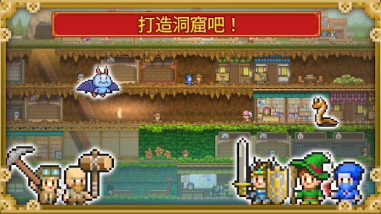 洞窟冒险团物语