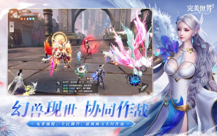 完美世界新马版幻兽大版本