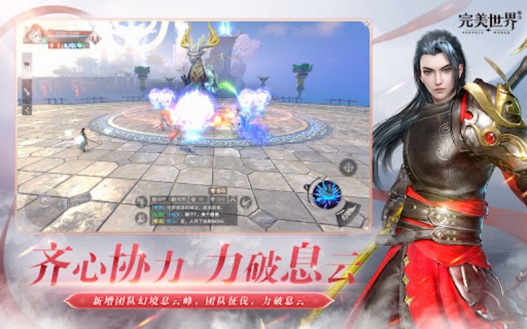 完美世界新马版幻兽大版本