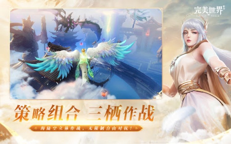 完美世界新马版幻兽大版本