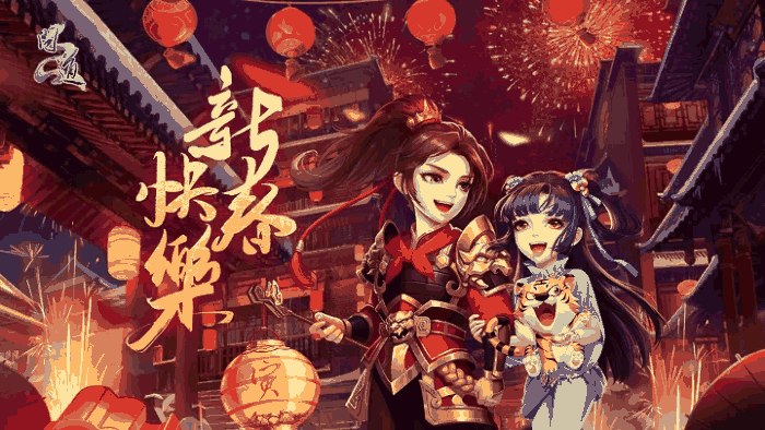 游戏图片2_700_394.png