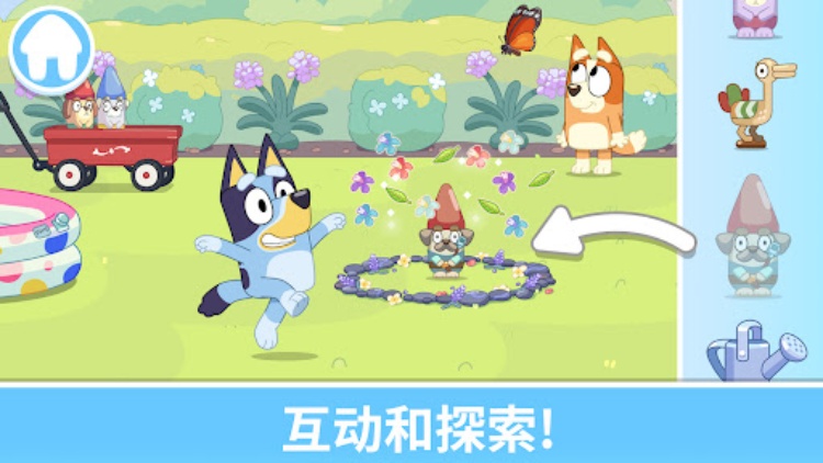 布鲁伊  一起玩吧