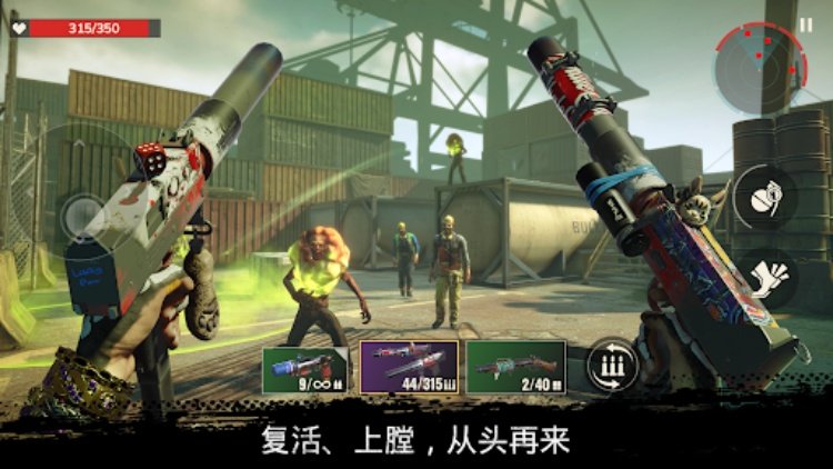 亡者征程(Zombie State)・射击类游戏