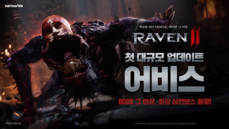 레이븐2
