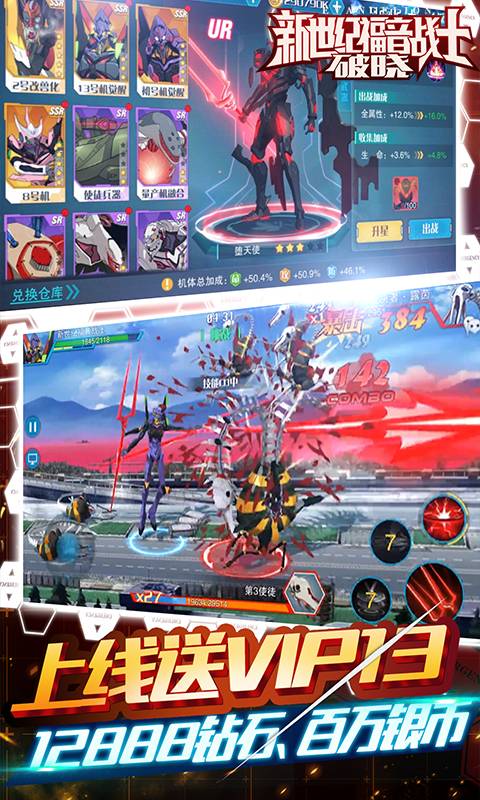 新世纪福音战士：破晓飞升版