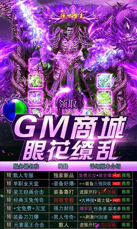 上古启示录（送666充值）