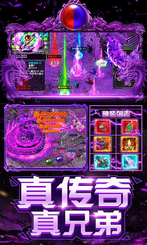 上古启示录（送666充值）