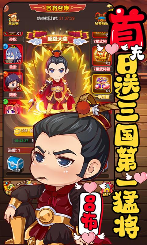 萌三国（永抽版) 