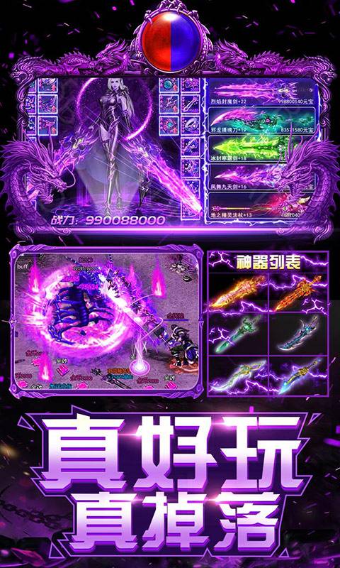 上古启示录（送666充值）