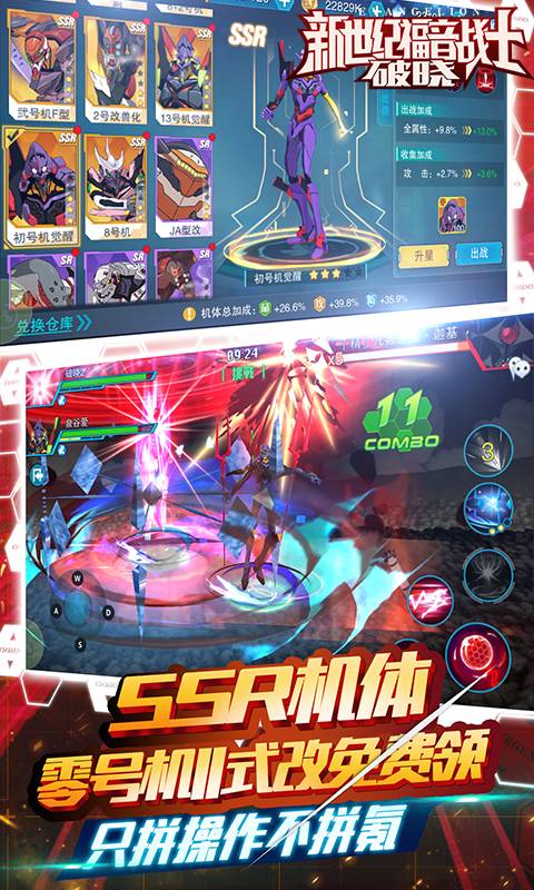 新世纪福音战士：破晓飞升版