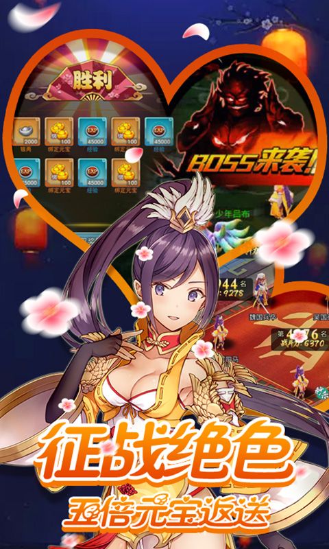 一二三国（送328充值）