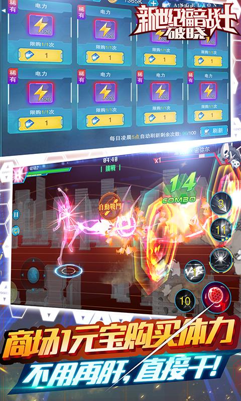 新世纪福音战士：破晓飞升版