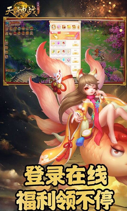 天神战高爆版