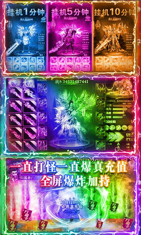 狂斩之刃（送无限真充）