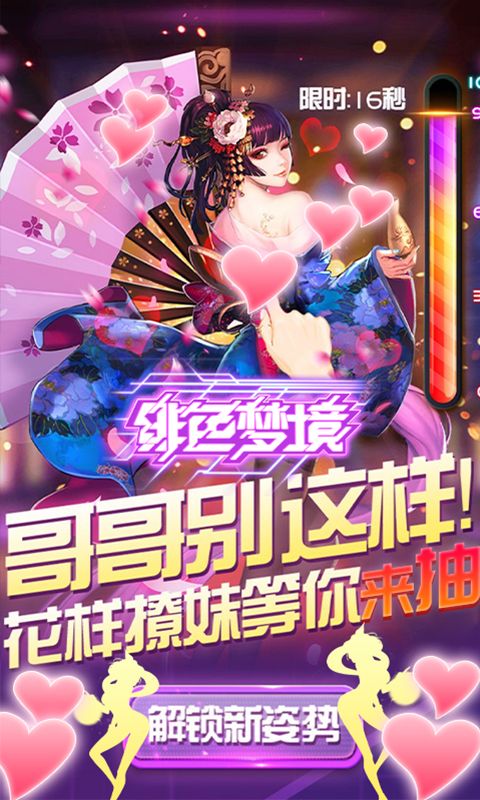 绯色梦境(无限连抽)