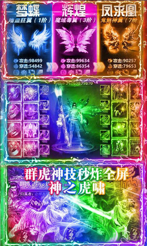 狂斩之刃（送无限真充）