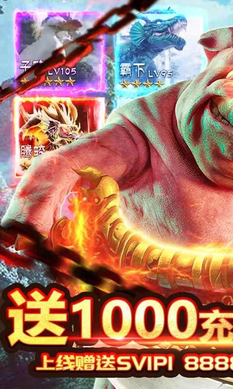 热血封神（送千元充值）