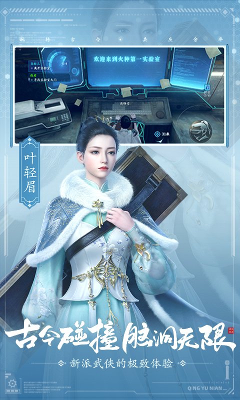 庆余年(魔玩版)