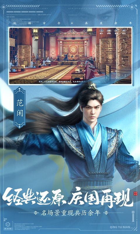 庆余年(魔玩版)