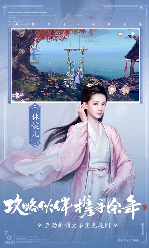 庆余年(魔玩版)