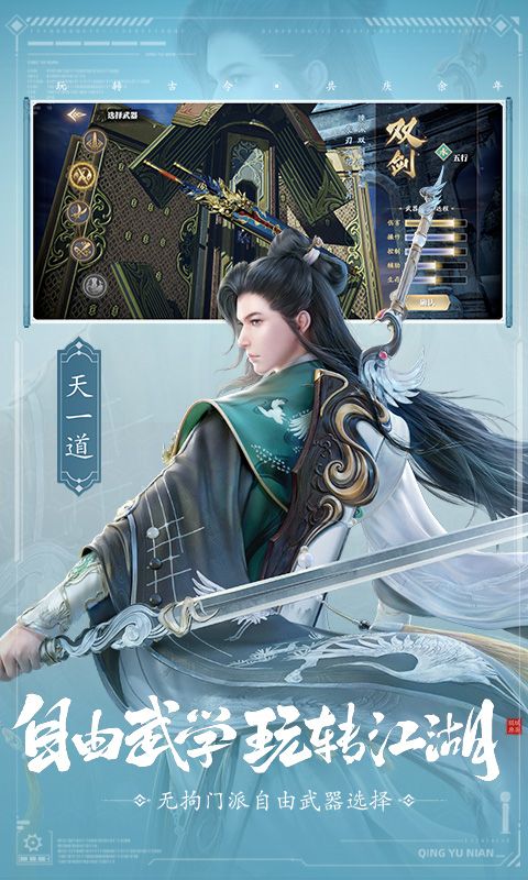 庆余年(魔玩版)