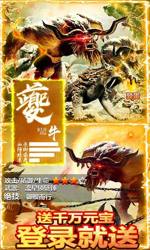 热血封神（送千元充值）