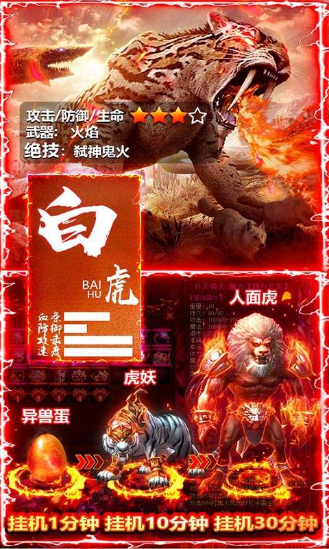 热血封神（送千元充值）