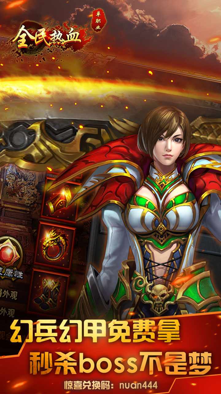 全民热血BT（无限切割）