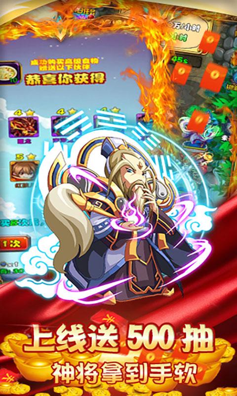 塔防西游记-送千元充值
