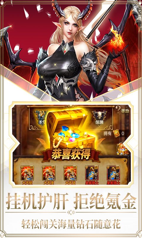 守护英雄传说（送5000充值）