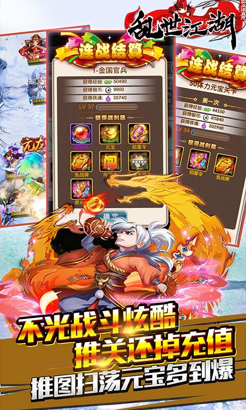 乱世江湖（卖血送真充）