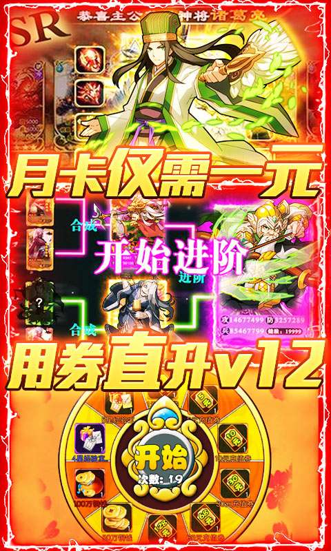 无双三国-送328充值